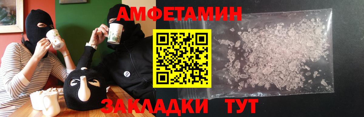 АМФ  ОМГ ОМГ зеркало  Вход с VPN  Химки  Амфетамин  Амфетамин VHQ 