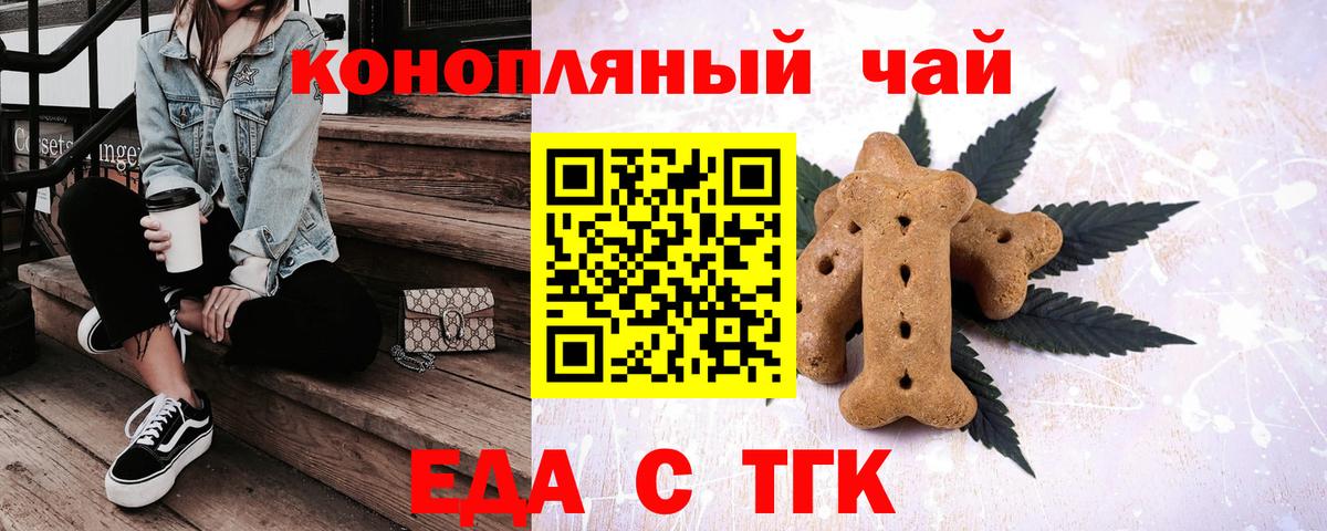 Cannafood марихуана  Вход с VPN  Химки 