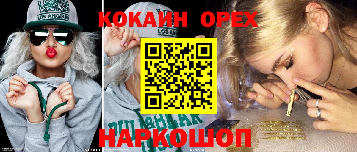 Химки  КОКАИН Боливия  Cocaine VHQ  COCAIN  Вход с VPN 