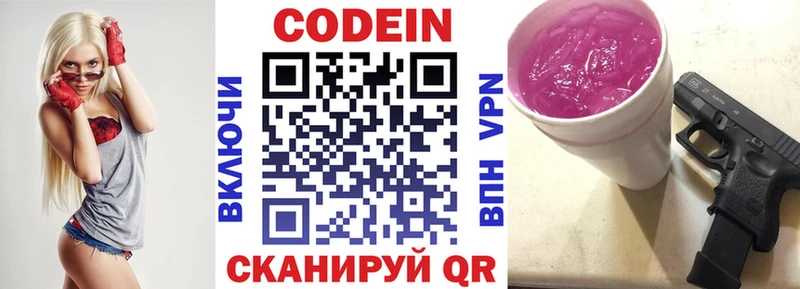 Codein напиток Lean (лин)  MEGA ССЫЛКА  Химки 