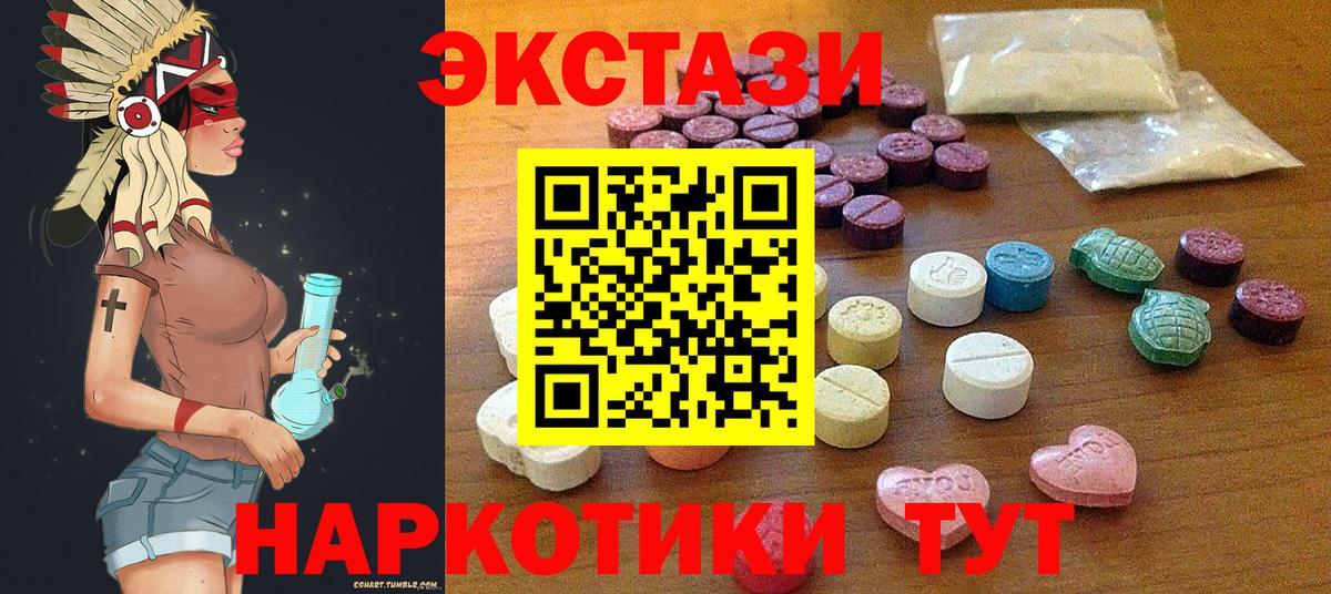 Химки  Экстази диски  Вход с VPN  ЭКСТАЗИ VHQ 