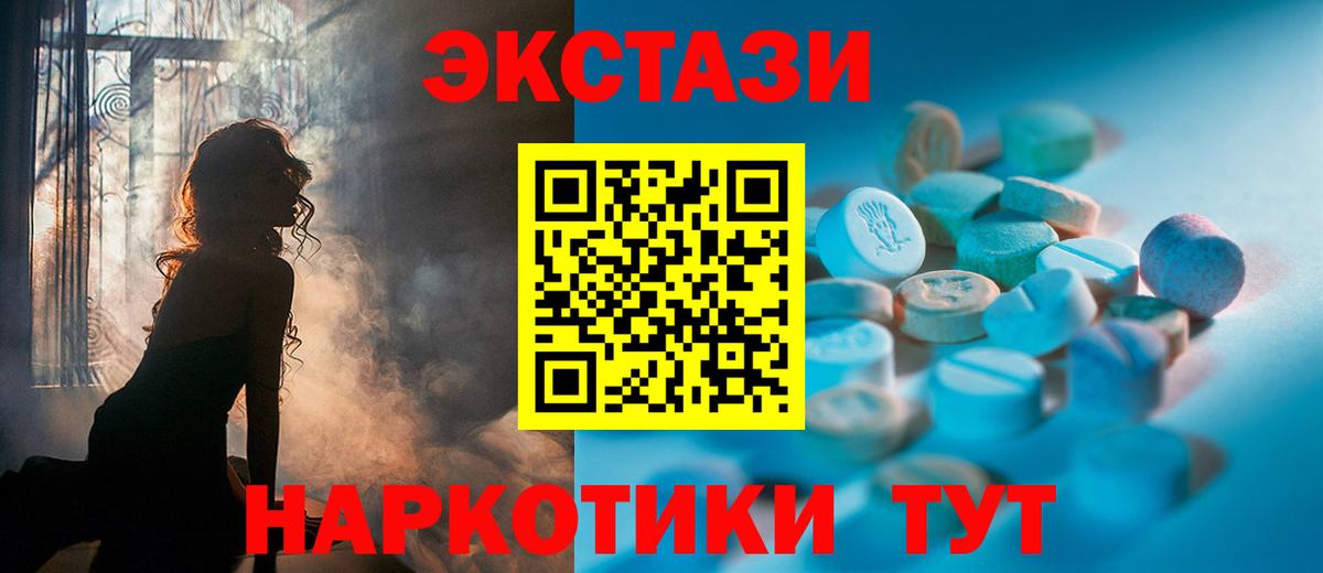 Экстази 280 MDMA Химки