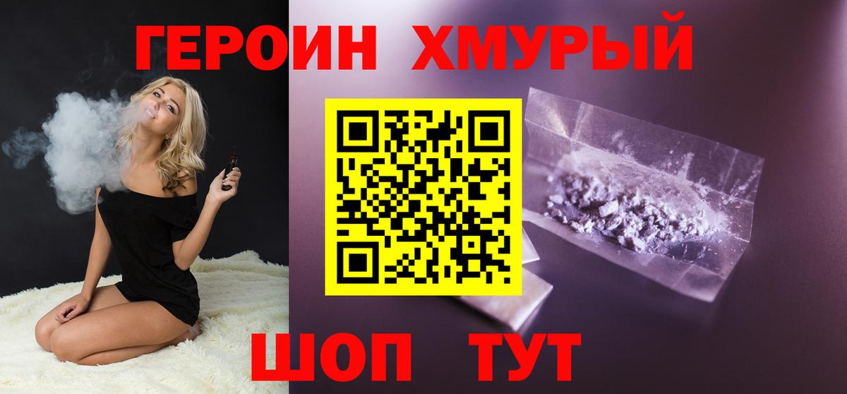 ГЕРОИН  Вход с VPN  Химки  ГЕРОИН герыч 