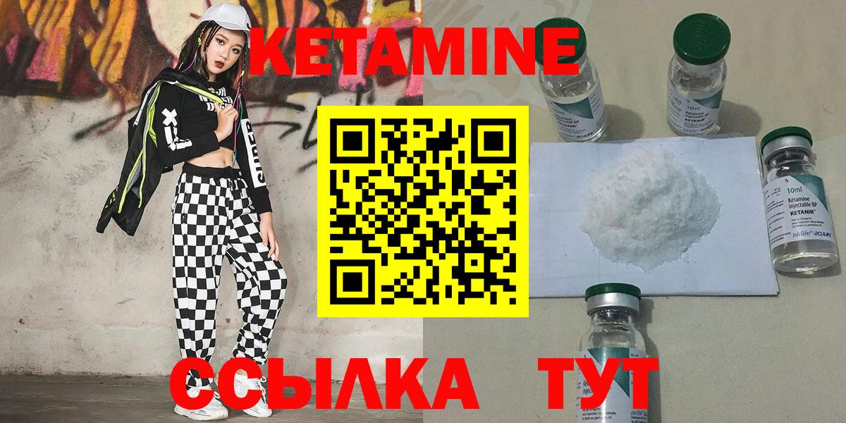Кетамин ketamine Химки