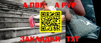 спайс Пенза