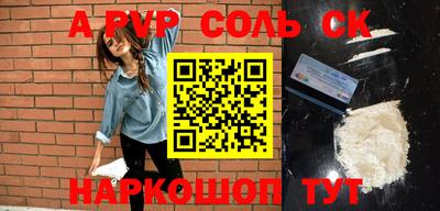 спайс Пенза
