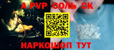 спайс Пенза