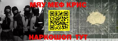 крисы Партизанск
