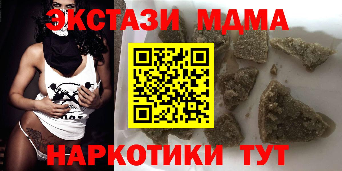 Химки  МДМА VHQ  МДМА кристаллы  Вход с VPN 