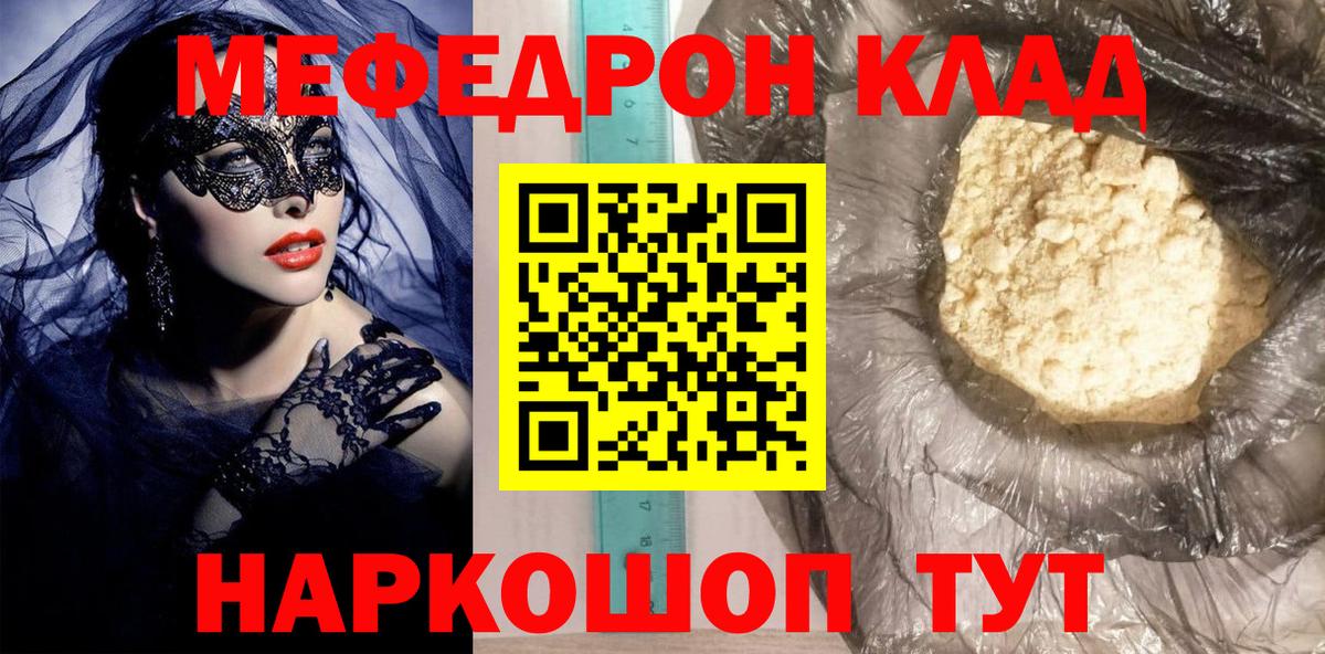 Меф Химки