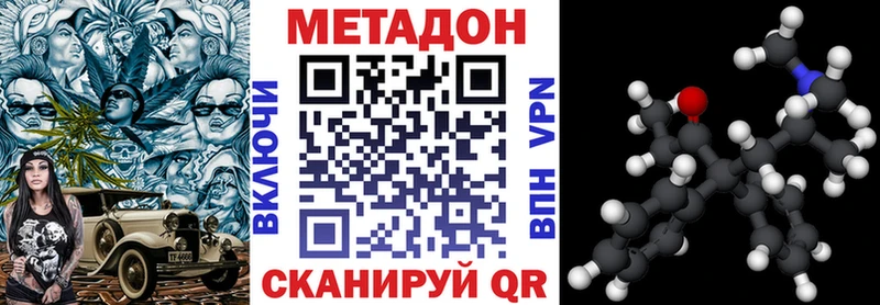 МЕТАДОН кристалл  Химки 