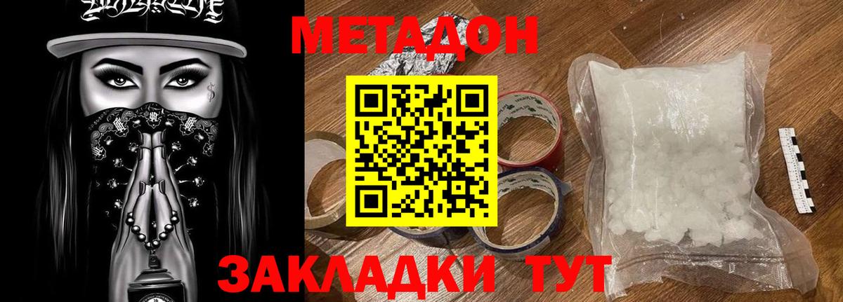 МЕТАДОН мёд Химки