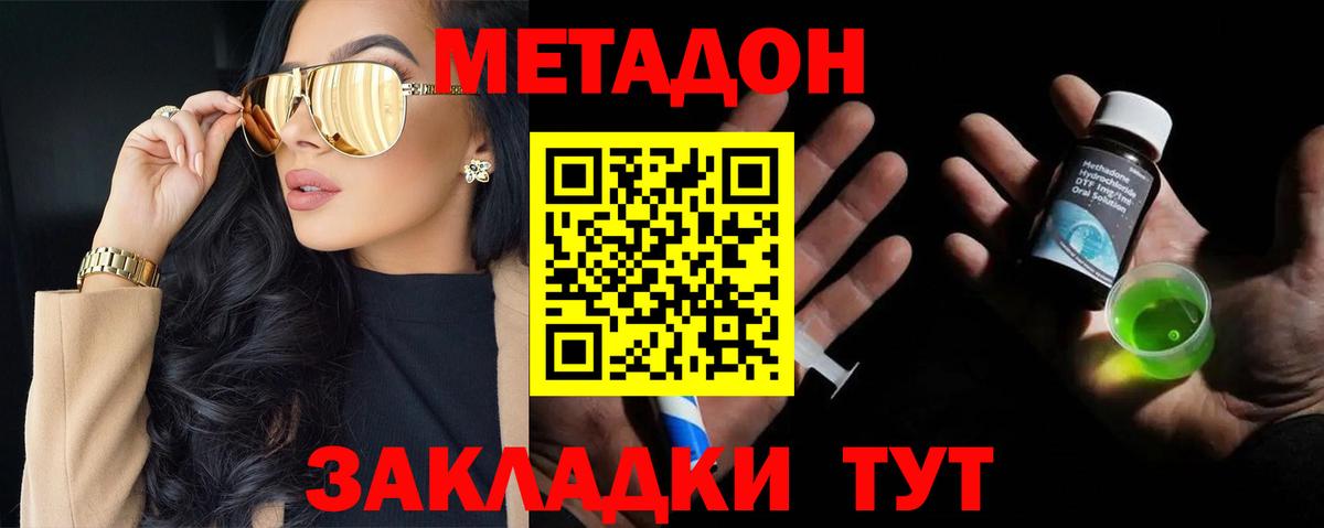 Метадон VHQ  Вход с VPN  Химки  МЕТАДОН methadone 