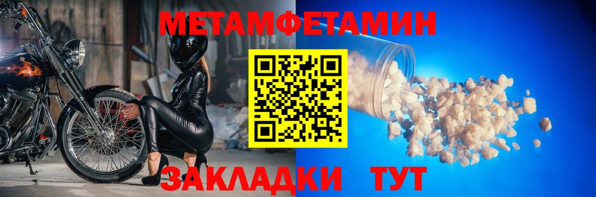 Метамфетамин кристалл Химки