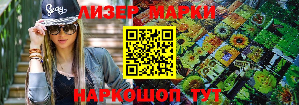 Наркотические марки 1,8мг  Марки N-bome  Химки  Вход с VPN  Наркотические марки 1,8мг 