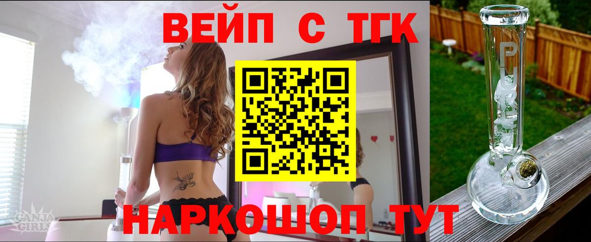Дистиллят ТГК концентрат Химки