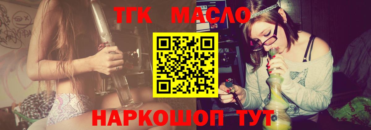 Химки  ТГК вейп с тгк  Вход с VPN 